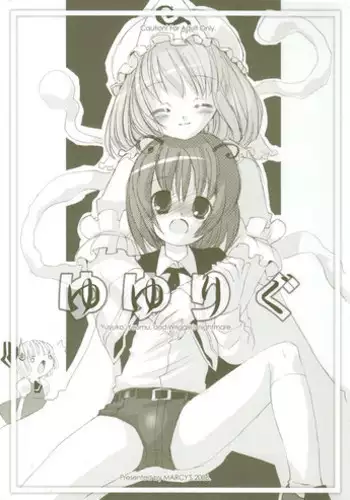 (C84) [Chokudokan (MARCY Dog, Hormone Koijirou)] Sokkyuu Tsuushin C84 (Various)