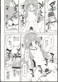 (C86) [Nanikaya (Sake)] Onaka Ippai Tabemashou (HappinessCharge PreCure!)