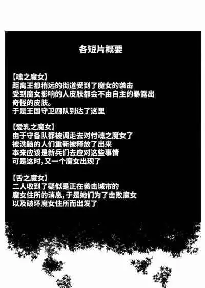 [Sekki Kettle Jidai (Sekki Kettle)] Sennou Kaizouhei to Naru Senshi-tachi [Chinese] [不咕鸟汉化组]