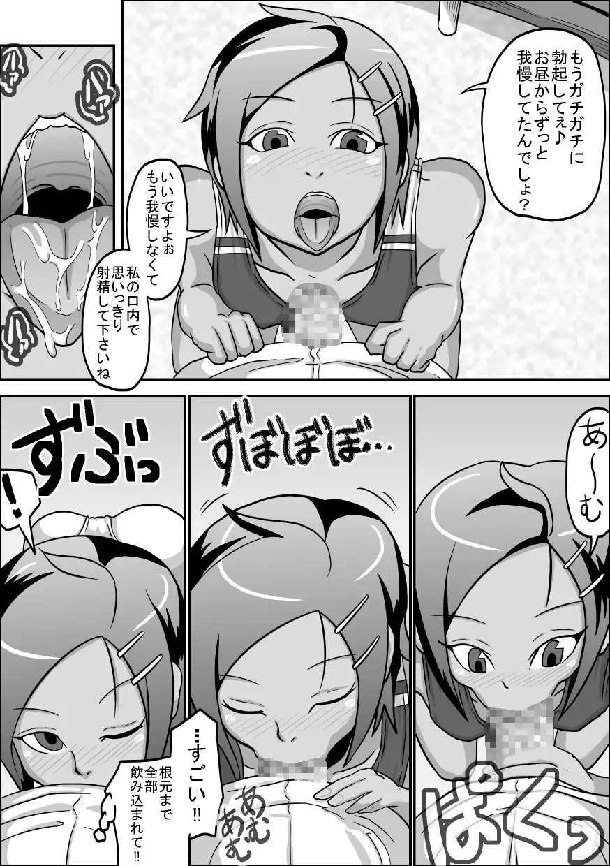 Oral Compensated Dating - Brown Track and Field Club Kanami