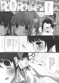 (C80) [Chemical Janky (Shiori)] JK Hatatan (Touhou Project)