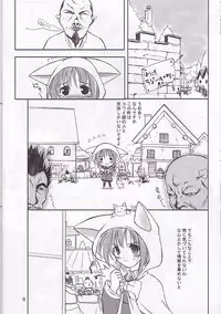 (C60) [KEMOKOMOYA (Komori Kei)] puipuipu~ 2 (Final Fantasy III)