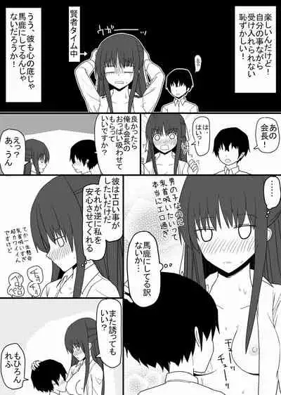 Afureru Seiyoku o Osaekirenai Eroero na Onnanoko Bakari na Sekai