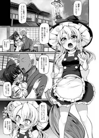 [Imomaru. (Kenpi)] Haiboku Saiin -Kirisame Marisa Hen- (Touhou Project) [Digital]