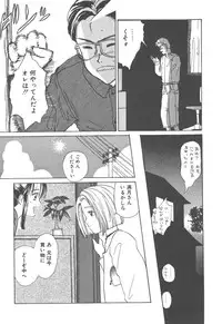 [Hanamizawa Q-Tarou] Tsukike no Ichizoku