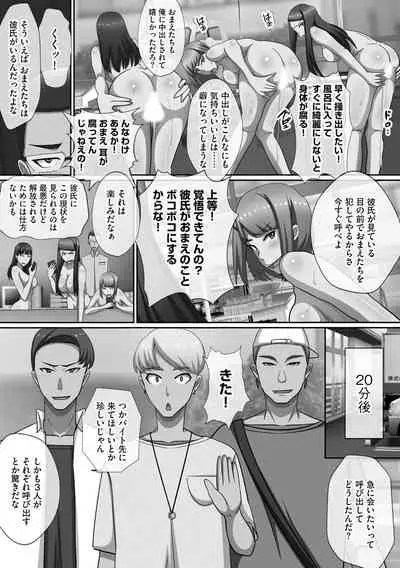 Chou Rankou! Saiin Harem - Super Promiscuity! Harlem to promote obscene feelings