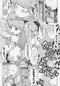 [Kikenn Sisou] Princess Fall Down -Darakuhime-