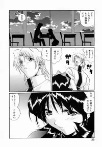 [necoJET] OTONAppuri