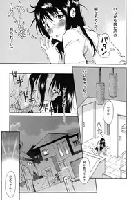 [Yamanobe Kitta] Imouto to Iu Na no Mesu | Sister Bitch