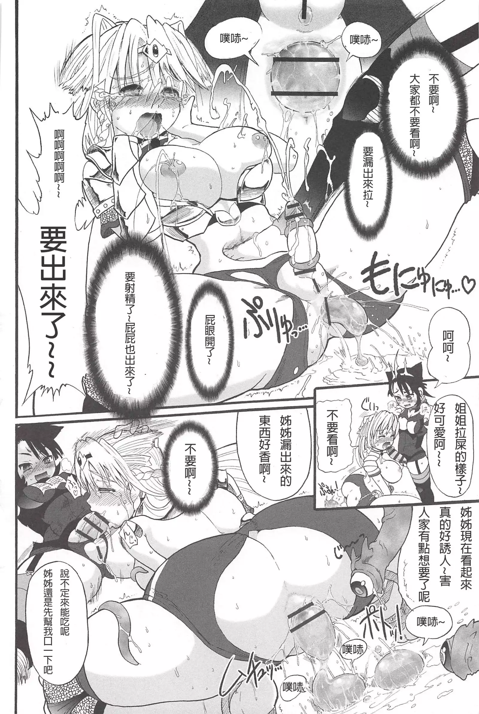 - Futari no Meikyuu Oujo