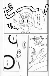 (C61) [NIKKA (Mario Kaneda)] C-HOBIT 2 (Chobits)