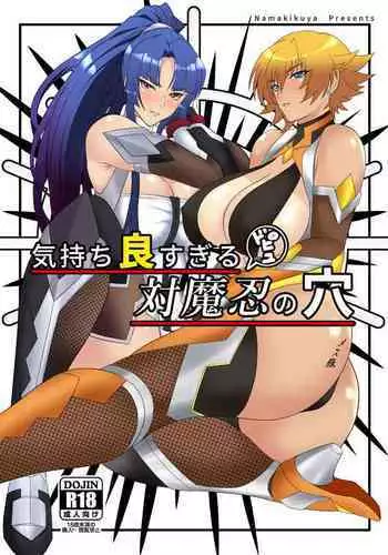 [Nepu Style (Meimu)] Gear-chan Idime Tai!! (Hyperdimension Neptunia) [Digital]