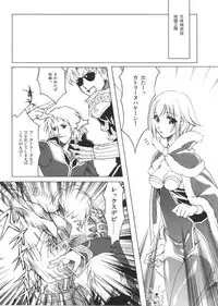 (RAG-FES14) [Fujiya Honten (Thomas)] CHRONICLE Brera (Ragnarok Online)