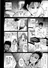[Sadokko] Bukkake!! Ch.1-13