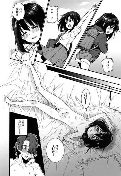 [Gengorou] Itoshiki Wagaya