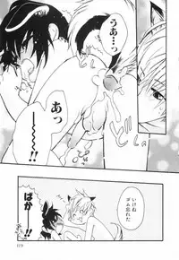[nicoco] Kodomo no Shippo 2