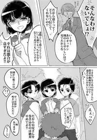 (C94) [Sakuraito (Utana)] Ginga Ichi Kawaii Kimi de Ite! (Ginga e Kickoff!!)