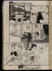 Comic Papipo 1993-08