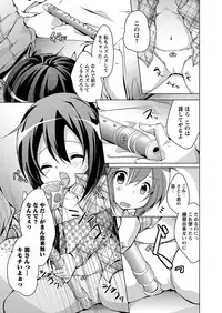 [Anthology] Karyou Gakuen Shotoubu 2011-06 [Digital]