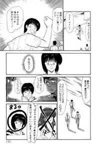[Amamiya Jun] Koi wa Miracle! v01