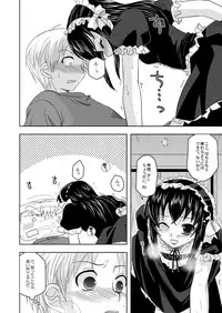 (Shotaket 13) [Ura Urethan (Akari Seisuke)] Tatoeba boku ga (Moyashimon)