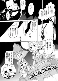 [Mumeiya] Majutsu Kessha no Onna Kanbu Ken Kyoushi no Pants ga Dasai