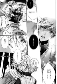 [Ehoba] Itsukano Kizuato (Toward the Terra)