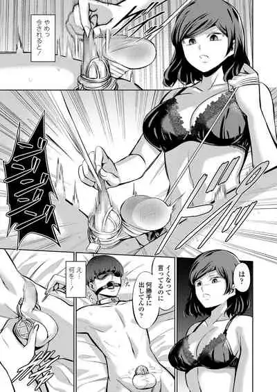 Girls forM Vol. 20