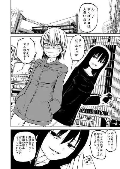 [Mikenekohanten (Sakamoto Kafka)] Futoukou ni Natta Futanari Doukyuusei 