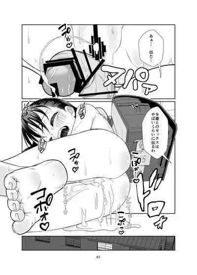 Kenryoku Kakusa Lovers Lolicon no Koibito ni Natta ○-saiji
