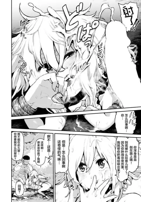 Saki Midareru Kiba