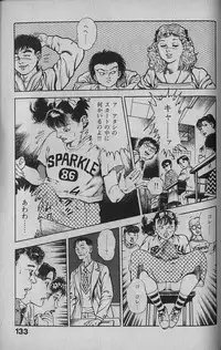 [Maeda Toshio] Urotsukidouji 1