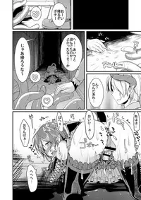 [Morimori Runrun (ManbooRerere)] Berry Devily ~Haikai Inma Hen~ [Digital]