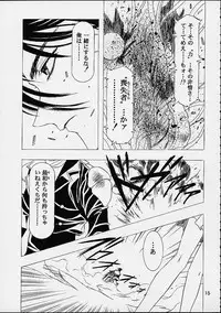 [Hen Rei Kai] The History Of Hen Rei Kai