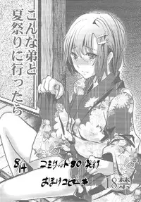 [Cannabis (Shimaji)] Konna Otouto to Seikatsu Shitara