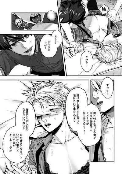 Osananajimi no Hentai Jijou - The Perverse Situation of a Childhood Friend