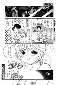 COMIC MEGAPLUS 2005-07 Vol. 21