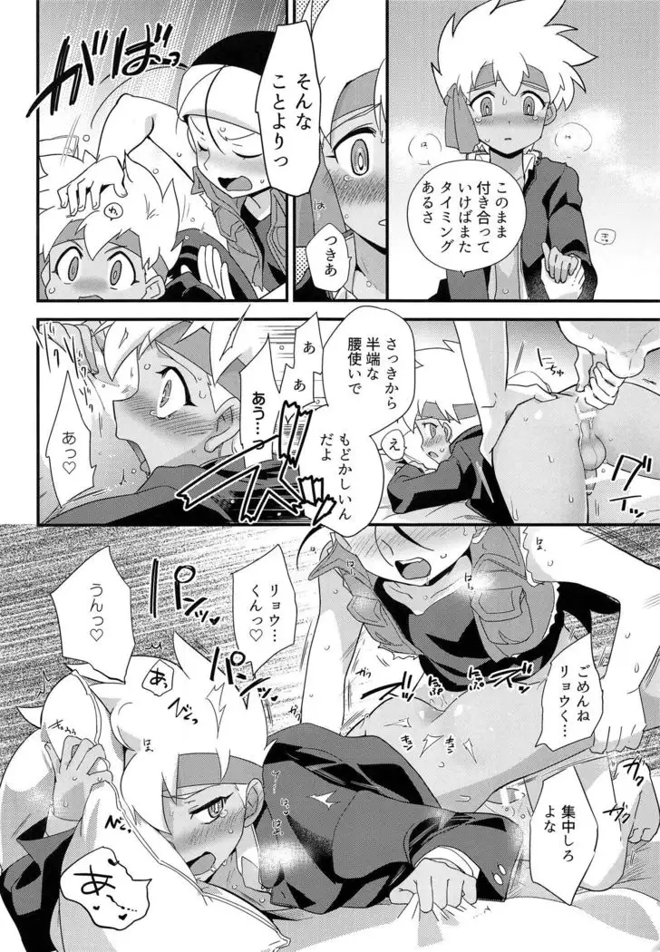 Yukemuri ni Maiteko