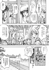 [Kuritsu Yoshihiro] Sei Mullis Gakuin e Youkoso - Welcome to St. Mullis Academy
