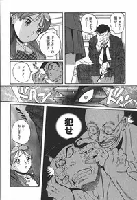 [Kojima Miu] Tokubetsu Shinsatsushitsu 3 - Special Examination Room