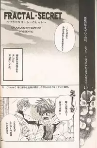 Gensomaden Saiyuki - Accendimi (Gojyo x Sanzo) (J)