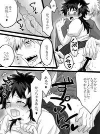 [Yuka @ Hiroaka] Katsu Deku ♀ Log (Boku no Hero Academia)