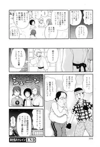 [John K. Pe-ta] Tokimeki Monzetsu Barukan!!