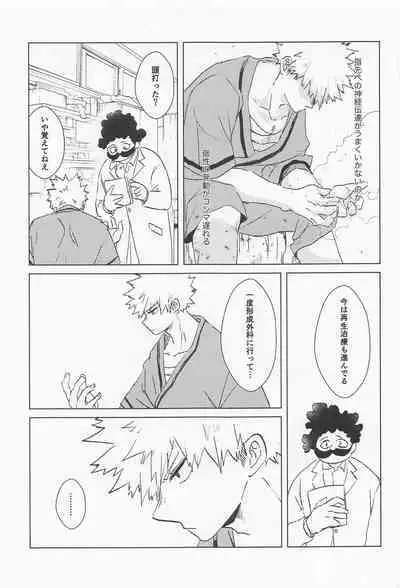 shugaresunihoshiofurasete