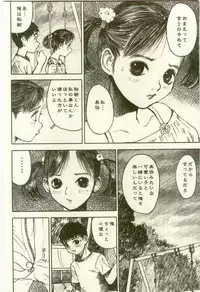 [Anthology] Youjo Kairaku