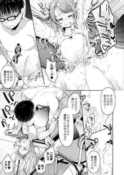 COMIC Kaien VOL.01