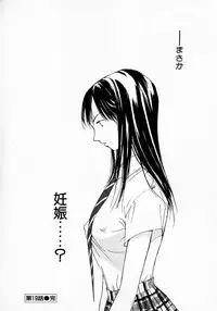 [Himuro Serika] Mizu no Yuuwaku 3