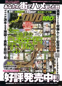 COMIC Purumelo 2007-11 Vol.11