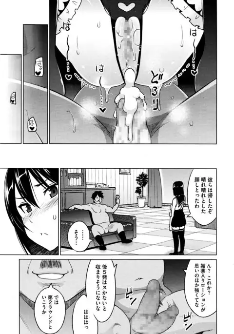 Erect Erect Ch. 1-３