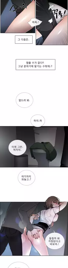 Talk to Me Ch.0-43